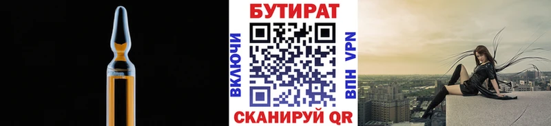 БУТИРАТ вода  сколько стоит  Октябрьский 