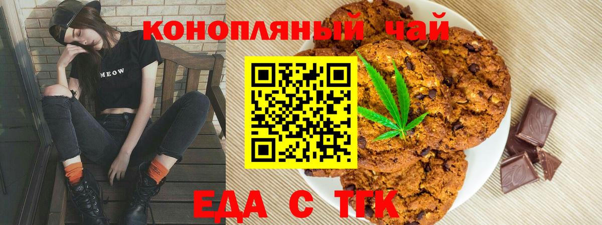 Октябрьский  Еда ТГК конопля  Вход с VPN 