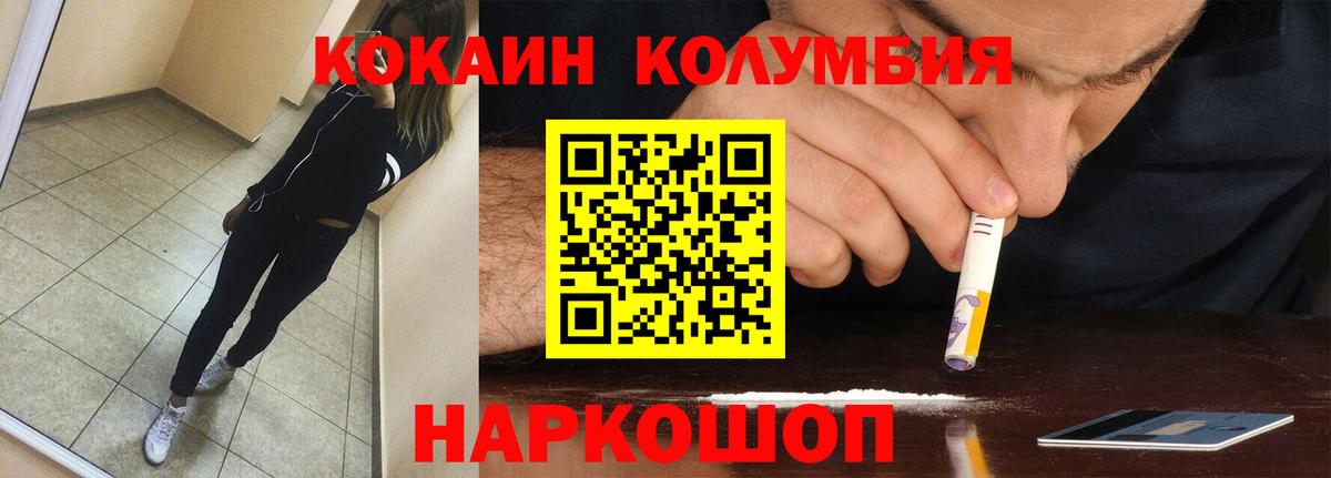 COCAIN Перу  COCAIN  Октябрьский  Вход с VPN 