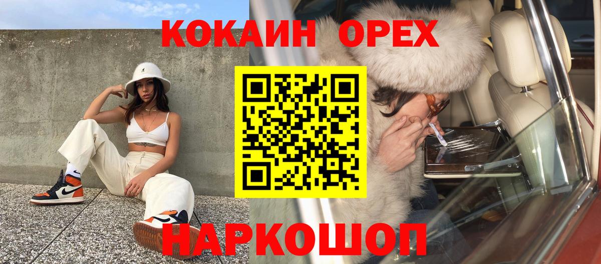 КОКАИН Columbia Октябрьский