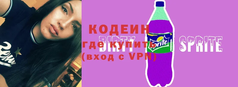 Codein Purple Drank  Октябрьский 