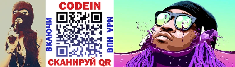 Кодеиновый сироп Lean напиток Lean (лин) Октябрьский