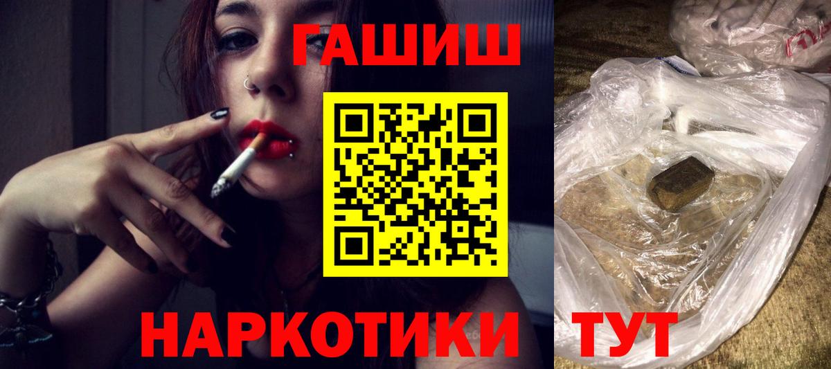 ГАШИШ 40% ТГК  ГАШИШ гашик  Вход с VPN  ГАШ  Октябрьский 