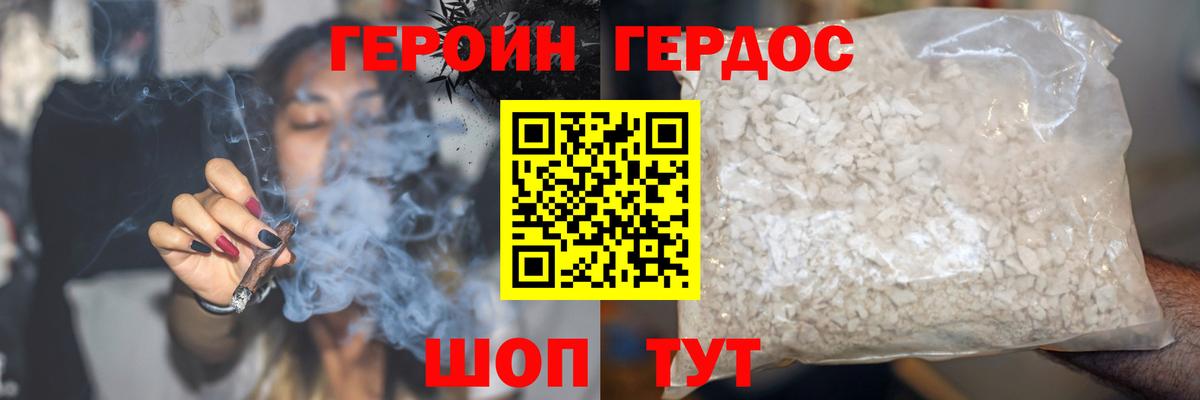 Героин Heroin Октябрьский