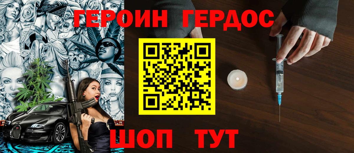 Героин  Героин Heroin  Вход с VPN  Октябрьский 