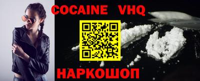 COCAINE Камышлов