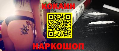 COCAINE Камышлов
