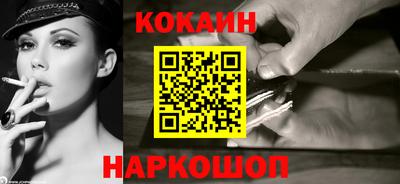 COCAINE Камышлов