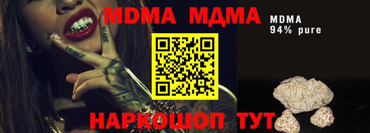 Октябрьский  МДМА  Вход с VPN  MDMA кристаллы  МДМА молли 