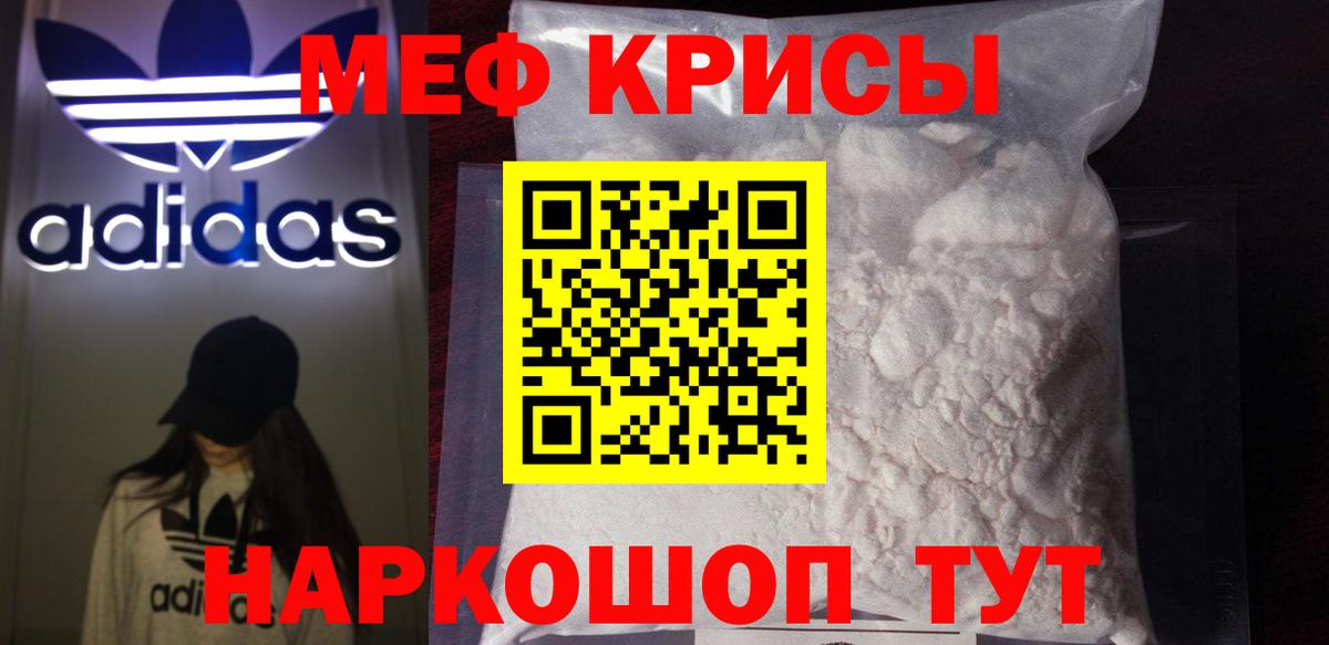 Мефедрон кристаллы  Вход с VPN  Октябрьский  Меф  МЯУ-МЯУ 4 MMC 