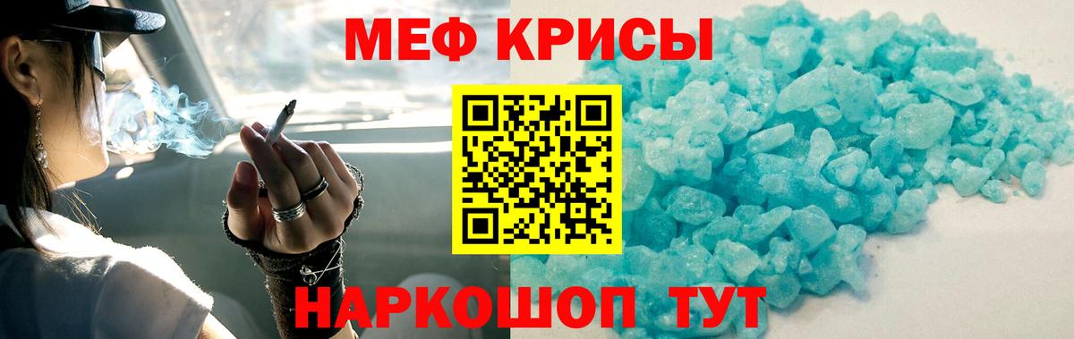 Мефедрон кристаллы Октябрьский