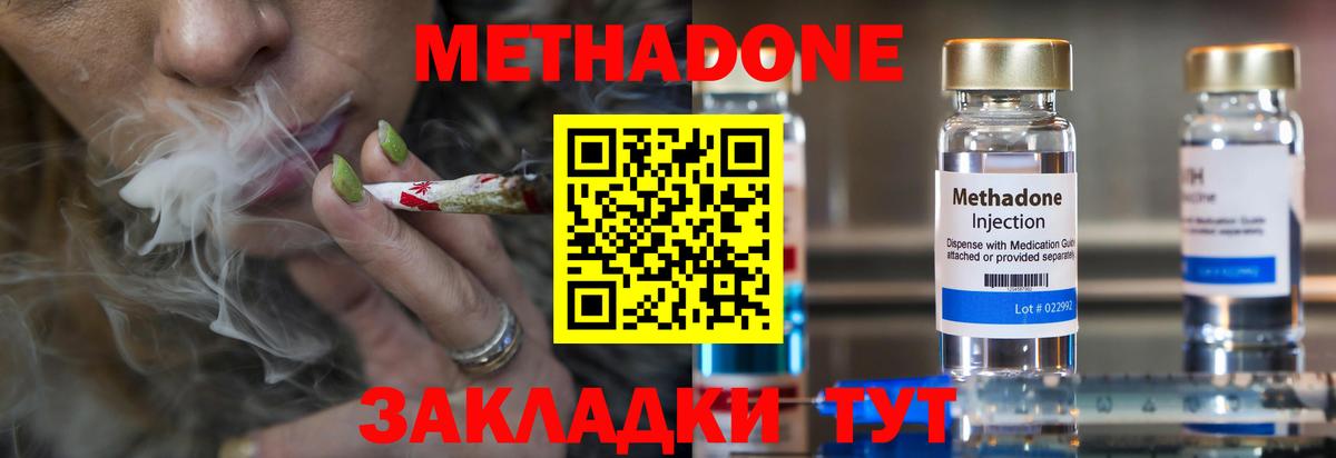 Метадон белоснежный  shop клад  Октябрьский  Вход с VPN  Метадон белоснежный  OMG ссылки 