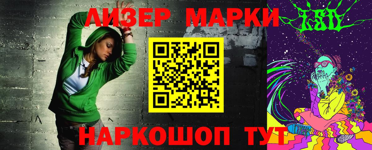 Марки NBOMe 1,8мг Октябрьский