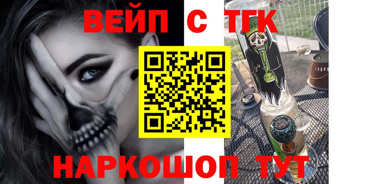 Дистиллят ТГК вейп  даркнет сайт  Октябрьский  Вход с VPN 