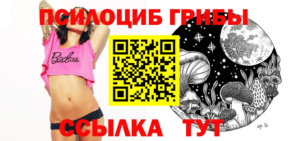 Октябрьский  Псилоцибиновые грибы Magic Shrooms  Вход с VPN 